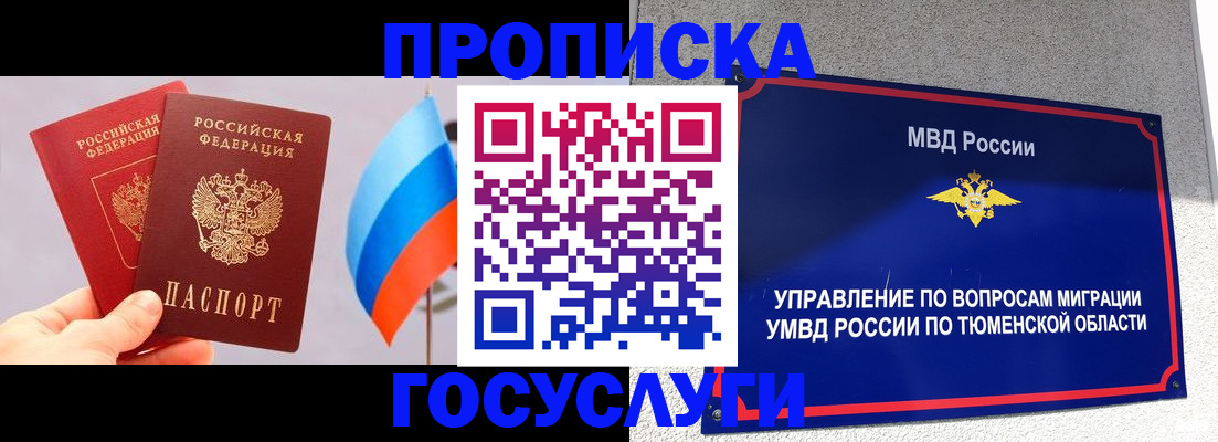 временная регистрация купить в Хвалынске