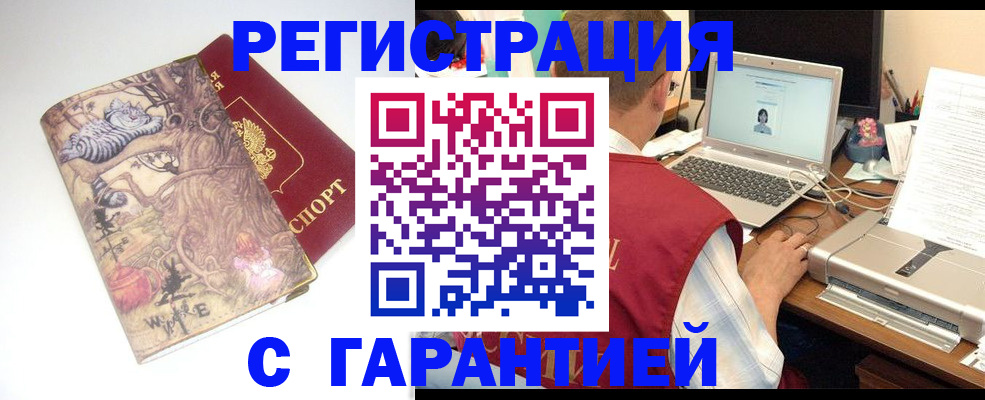 прописка в Хвалынске