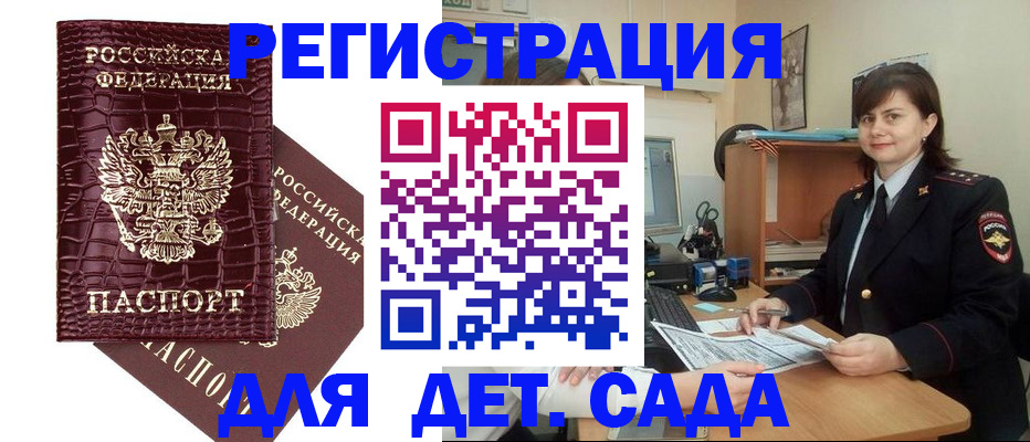 регистрация в Хвалынске