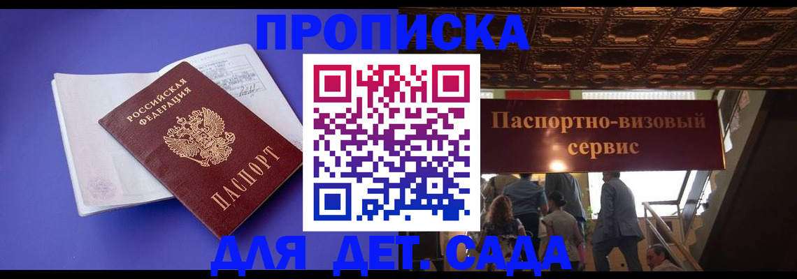 временная регистрация купить в Хвалынске