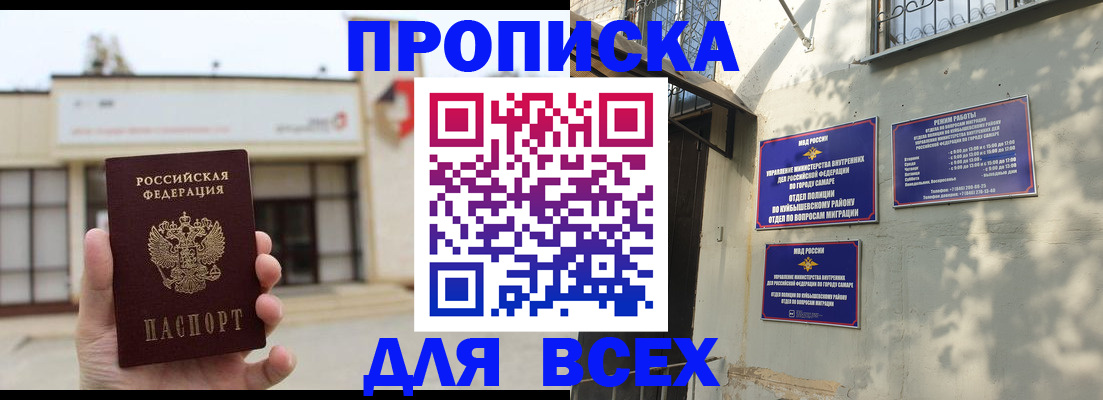 временная регистрация надежно в Хвалынске