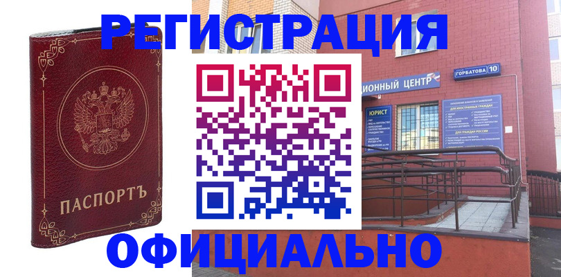 прописка 2025 в Хвалынске