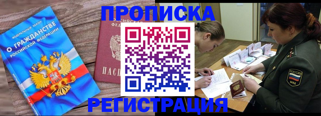 прописка поиск в Хвалынске