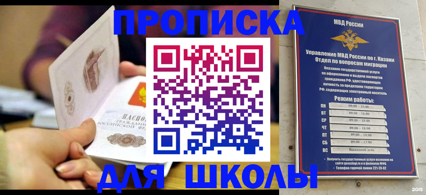 временная регистрация недорого в Хвалынске