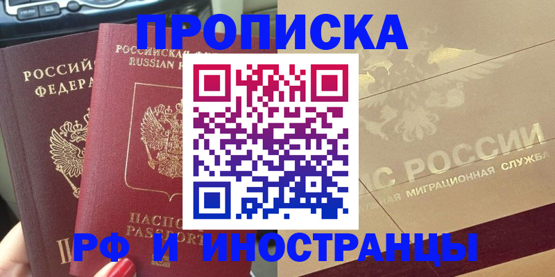 временная регистрация поиск в Хвалынске