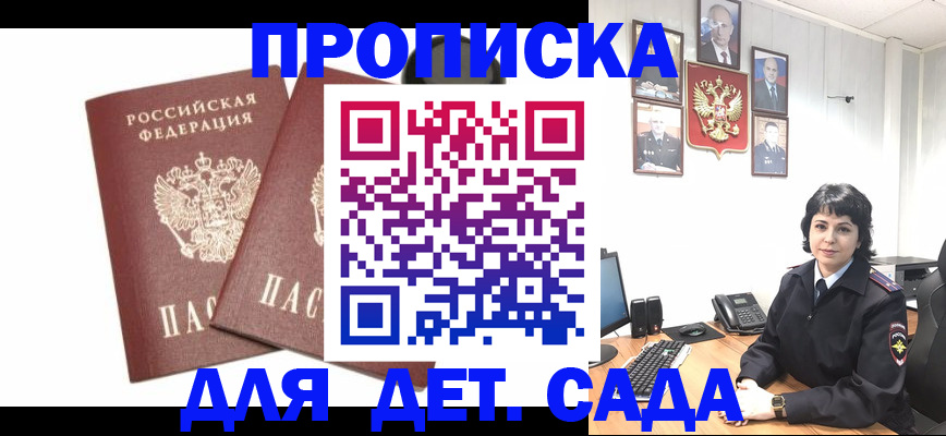 прописка для военкомата в Хвалынске