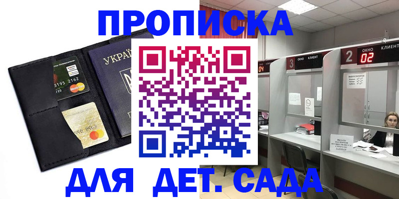 прописка от собственника в Хвалынске