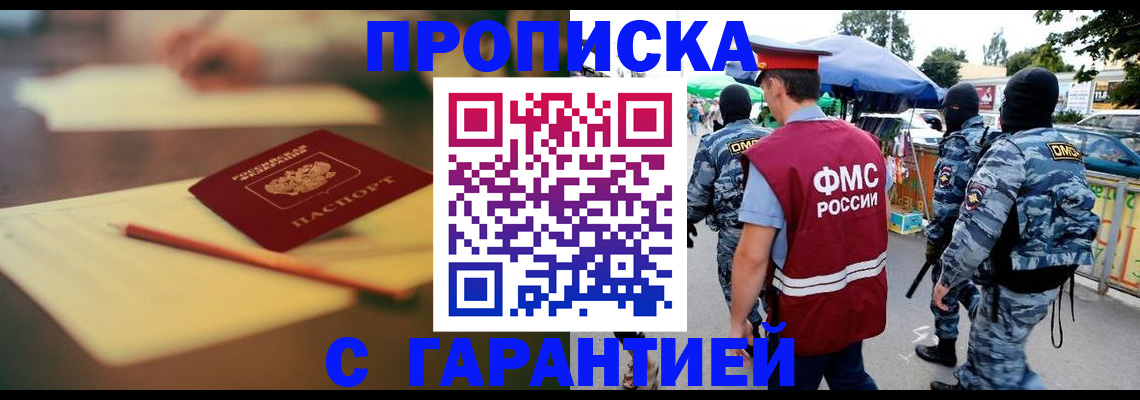 временная регистрация поиск в Хвалынске