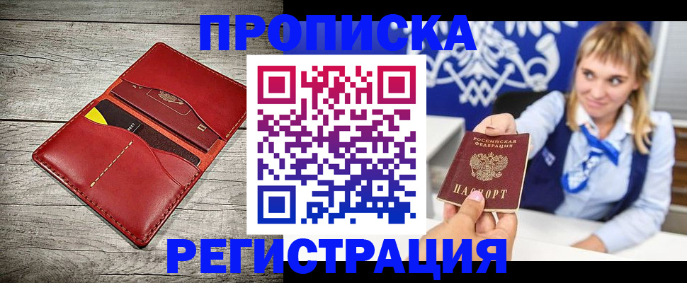 временная регистрация гарантия в Хвалынске