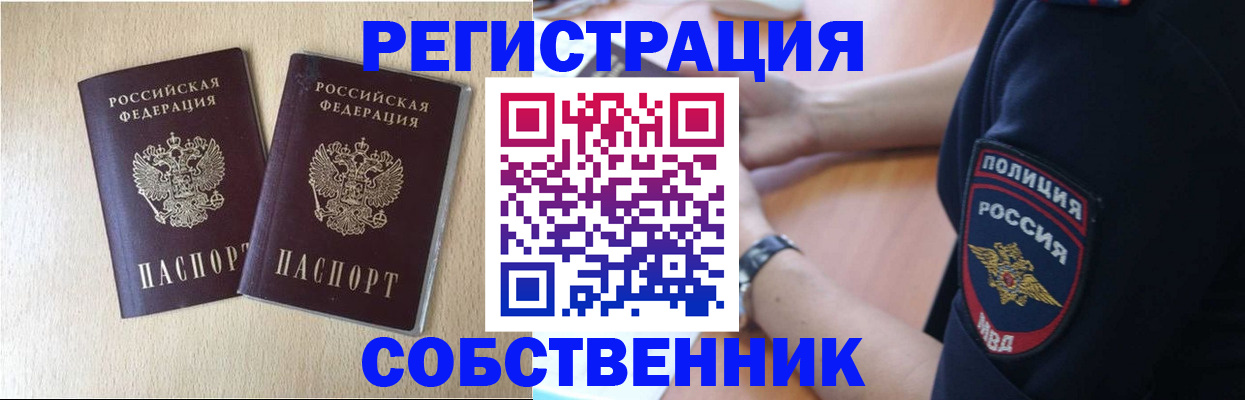 миграционный учет в Хвалынске