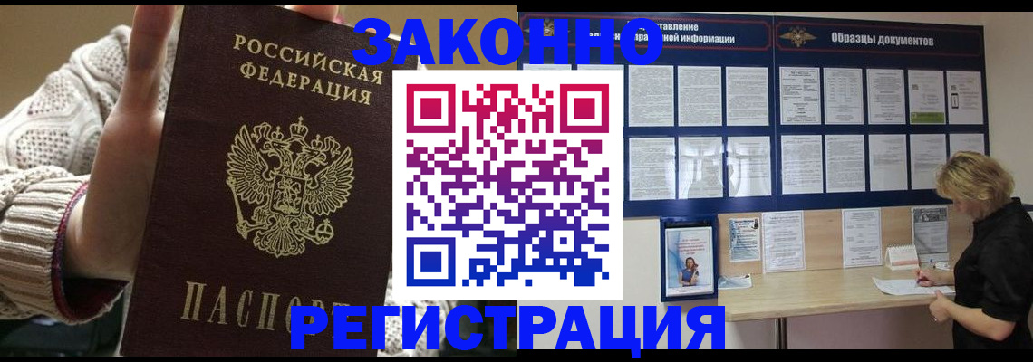 прописка от собственника в Хвалынске