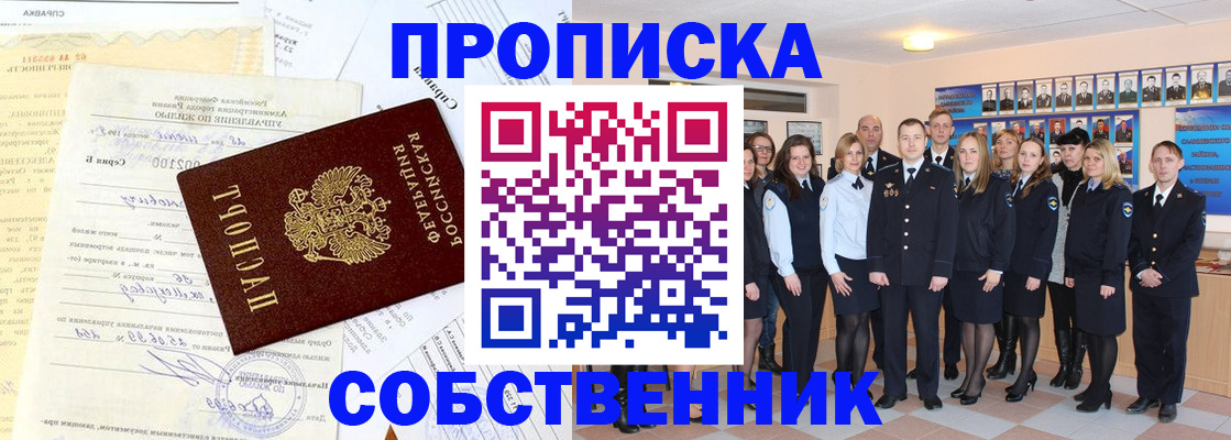 прописка паспорт в Хвалынске